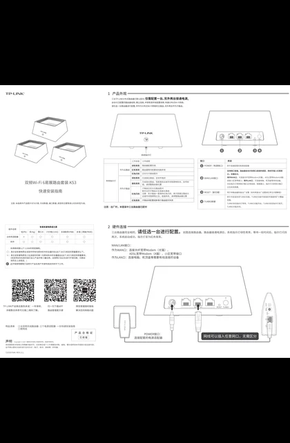 TP-LINK K53 V1.0